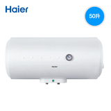 Haier/海尔 ES50H-HC3(E) 50升储水式机械控制电热水器2000W保8年
