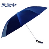天堂伞 超强防晒防紫外线太阳伞 超大双人晴雨伞男士商务伞