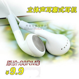 耳塞式入耳式MP3运动电脑手机线控带麦音乐耳机通用雅洋 YA-9901