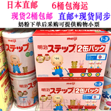 日本代购直邮+现货 明治奶粉二段2段 现货168/桶2桶包邮 直邮155