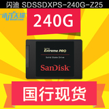 Sandisk/闪迪 SDSSDXPS-240G-Z25 至尊超极速 240G SSD 固态硬盘
