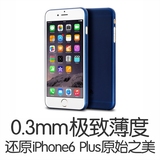 苹果stoneplus5.5寸6p手机 age超薄壳磨砂全包石器时代 iphone6手
