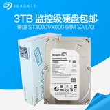 Seagate/希捷 ST3000VX000 3TB 硬盘台式机监控硬
