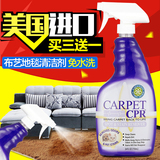美国布艺沙发清洁剂 地毯清洗剂 免水洗 CPR清洗液强力去污干洗