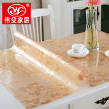 伟殳 PVC防水桌布防烫软质玻璃塑料台布免洗茶几餐桌垫磨砂水晶板
