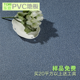 耐磨PVC加厚地板革家用卧室客厅满铺防水防滑环保地板卷材1.6MM