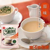 三点一刻奶茶饮品冲饮 台湾奶茶下午茶经典原味健康茶包 四盒包邮