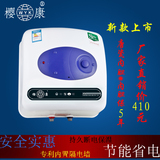 樱康电热水器洗澡机30升小型迷你储水式电热水器厨房家用电热水器
