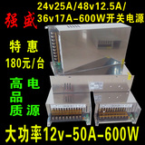 强盛LED开关电源S-600W-12v50A/24V25A/36V17A/48V12A/20A/40A10A