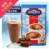 美国巧克力粉 瑞士小姐牛奶巧克力冲饮粉1.68kg  保质到7月2日