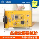 中维世纪JVS-C890Q音视频采集卡 4路音视频监控卡 云功能手机监控