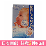 曼丹 婴儿肌肤透明质酸玻尿酸面膜5片装（超水嫩）【日本直邮】