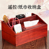 红木工艺品 木制化妆品办公桌面收纳盒纸巾盒 实木质遥控器置物架
