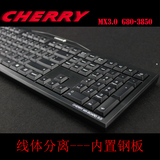 Cherry/樱桃 MX3.0 G80-3850机械键盘黑轴青轴茶红CF LOL游戏办公