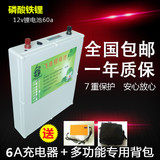 12v锂电池60ah磷酸铁锂电池氙气灯12v大容量60ah80ah40a背机特价