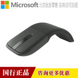 微软surface蓝牙折叠鼠标 Arc Touch 鼠标原封支持自提