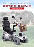 德国康扬进口电动轮椅双人座老人四轮豪华代步车欧洲尊爵型包安装