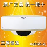 HER正品奥特朗HDSF626-55机械恒温型即热式 储水式双模电热水器