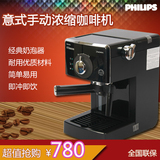 Philips/飞利浦 HD8323 意式咖啡机 速溶咖啡机 胶囊咖啡机