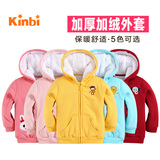 Kinbi男童女童外套加厚加绒儿童秋冬装宝宝外套开衫童装婴儿上衣