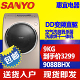 Sanyo/三洋DG-L9088BHX/90588BHX全自动滚筒空气洗除菌烘干洗衣机