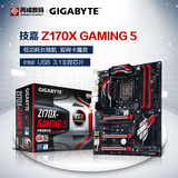 Gigabyte/技嘉 Z170X Gaming 5 游戏主板 z170高规大板