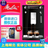 Melitta/美乐家E950 953 957全自动意式煮咖啡机家用商用奶泡现磨
