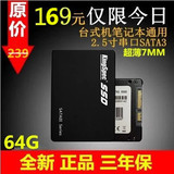 KingSpec/金胜维 奇龙2.5寸SATA64G固态硬盘SSD高速台式机笔记本