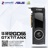 Asus/华硕 GTXTITANX-12GD5显卡 GTX TITAN X 12GD5 泰坦游戏显卡
