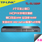 26口POE交换机TP-LINK TL-SL1226P 24口POE交换机POE模块 供电器