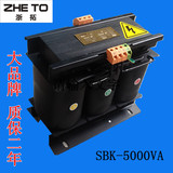 SG-5000VA SBK三相变压器380V转220V 5KW隔离伺服变压器380V转63V