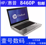 二手笔记本电脑HP/惠普8460P i5/i7 14 四核独显超薄游戏本