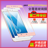 美丽标记vivo x6plus钢化膜步步高vivox6plusA全屏覆盖手机玻璃膜