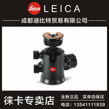 Leica/徕卡 38球形云台 徕卡大M 240 徕卡M-P M9P原装云台德国货