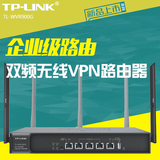 tplink WVR1300G无线路 由器 企业wifi双频千兆商用微信广告路由