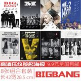 BIGBANG专辑MADE同款签名大海报8张包邮权志龙GD崔胜贤墙贴壁纸