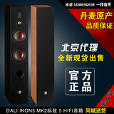 丹麦达尼DALI IKON5 MK2标致5 家庭影院音响 落地音箱 原装纯进口