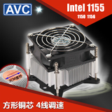 AVC cpu散热器风扇超静音intel 铜芯台式机电脑风扇静音温控