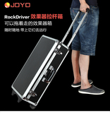 JOYO 卓乐高品质单块效果器飞行箱便携拉杆箱子电吉他效果器箱子