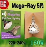 Mega-ray 全光谱太阳灯 爬虫太阳灯uvb 质保半年 160W