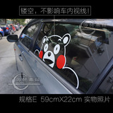 XL058 熊本熊 爬窗镂空款式 适合贴深色的地方 美国反光汽车贴纸