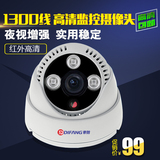 帝防特价 半球监控摄像头 高清1200线 监控器 红外夜视摄像机