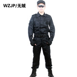 WZJP无贼新款美式训练服长袖作训服野战套装男秋冬黑色高档保安服