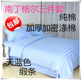 医用床上用品三件套床单被罩被套枕套医院美容院纯棉涤棉白粉蓝色