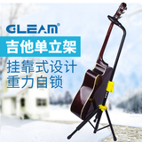 吉他架子立式架展示架折叠便携GLEAM民谣吉他电贝司架重力自锁