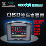 新款elm327水温表转速表OBD行车电脑油耗仪检测仪抬头车载显示器