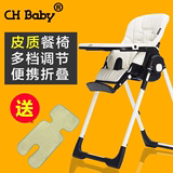 CHBABY 多功能儿童餐椅 便携式宝宝吃饭椅 可折叠婴儿餐桌椅可躺