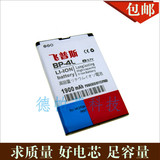 诺基亚BP-4L商务电池E63 E71 N97 E72 6760S E52 E90 E95手机电板