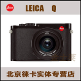 Leica/徕卡Q Typ116数码相机 全画幅28/1.7 便携微单 大陆行货