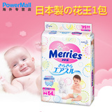 日本花王纸尿裤M64片新生儿尿不湿婴儿纸尿片舒适透气 原装进口